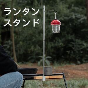 Naturehike ランタンスタンド ランタンポール レッド