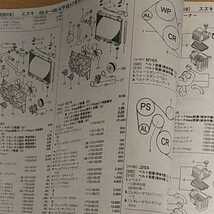 【パーツガイド】　スズキ　エスクード　(ＴＡ７４、ＴＤ５４・９４系)　H17.05～　２０１０年版 【絶版・希少】_画像7