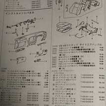 【パーツガイド】　トヨタ　ランドクルーザー　(Ｊ１０＃系)　H15.8～　２０１０年版 【絶版・希少】_画像4