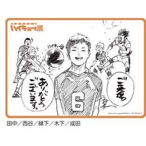 ハイキュー!! ハイキュー!!展 描きおろしクリアカード 【来場者特典】烏野 2年生 西谷夕 田中龍之介 縁下力 成田一仁 木下久志