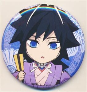 鬼滅の刃×ufotable Cafe/DINING ひなまつり描き下ろし57mmランダム缶バッジ A 冨岡義勇