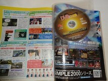 週刊ファミ通　2006年3月17日号増刊 900号 ファミコン通信 DVD有り_画像2