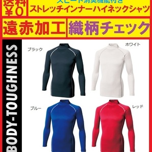 JW-172《レッド◇M》BT織柄チェックハイネックシャツ◆遠赤外線加工+微細裏起毛+吸汗速乾+スピード消臭+ストレッチ《送料無料》