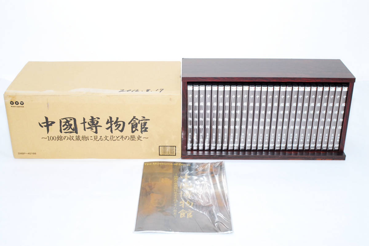 2023年最新】Yahoo!オークション -中国の博物館の中古品・新品・未使用