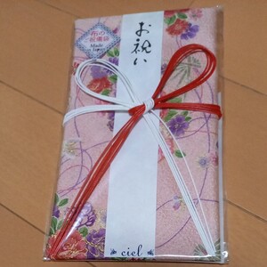 布の御祝儀袋
