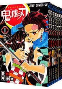 鬼滅の刃全巻