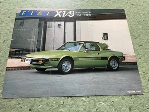 ☆FIAT x1/9 リーフレット　フィアット　ベルトーネ仕様　エックス　ワン・ナイン☆p