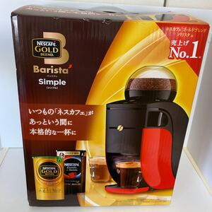 【新品】ネスカフェ ゴールドブレンド バリスタ シンプル レッド SPM9636