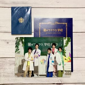嵐のワクワク学校 2013 グッズ セット レポート用紙 ノート メモ帳 クリップ 下敷き