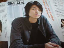 【同梱可】★Kis-My-Ft2☆横尾 渉☆Myojo連載『STAND BY ME』KIZUNA＃１５★10000字ロングインタビュー（コンパクト版）★切り抜き（3枚）_画像1