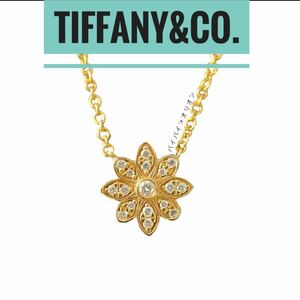 超希少★YG【ティファニー】Tiffany&co. K18YG 750 エンチャント　ダイヤモンド　フラワー ネックレス　