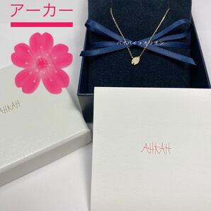 アーカー AHKAH K18YG ダイヤモンド サクラパヴェ ネックレス ダイヤネックレス