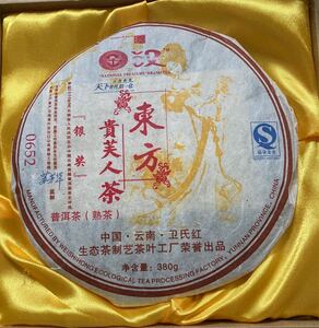 プーアル茶 熟茶 0652
