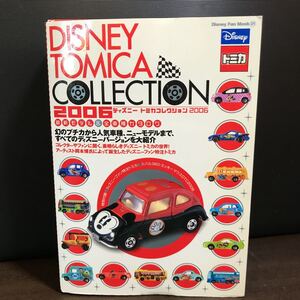 ヤフオク ディズニー トミカ スバル360の中古品 新品 未使用品一覧 ヤフオク ディズニー トミカ スバル360の中古品 新品 未使用品一覧