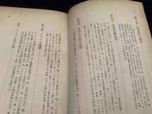 現代商学全集30 社会政策総論　井藤半彌　春秋社　初版　1927年　昭和2年　東京商科大学教授　ヘルクナー教授　アマナ共産_画像5