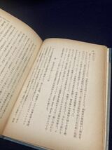 現代商学全集30 社会政策総論　井藤半彌　春秋社　初版　1927年　昭和2年　東京商科大学教授　ヘルクナー教授　アマナ共産_画像2