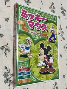 ミッキーマウス ミッキーのお化け退治