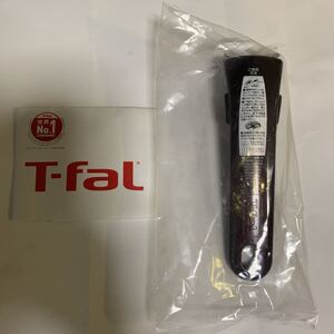 ティファール 取っ手 T-fal 取手 ハンドル 1本