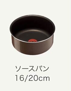 ティファール T-fal ソースパン 6点セット