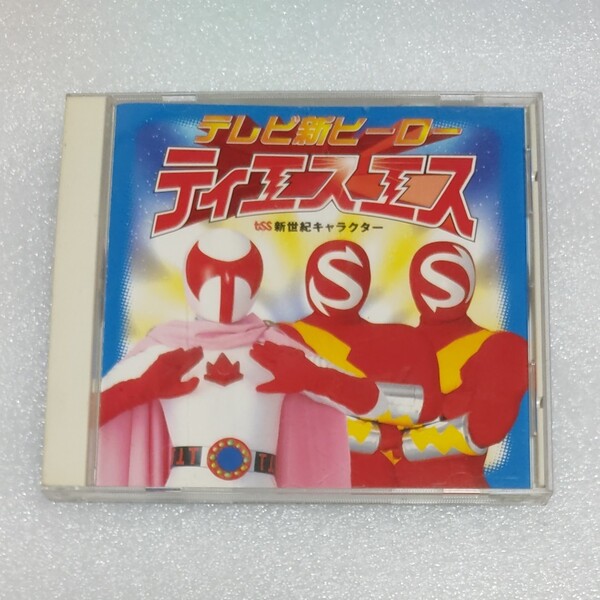 テレビ新ヒーロー ティエスエス tss テレビ新広島 Perfume あーちゃん CD テレビ新ヒーローのテーマ