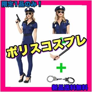 ハロウィンコスプレ POLICE コスプレ ポリスコスプレ 長ズボン L 警察 コスプレ衣装 コスチューム ディズニー