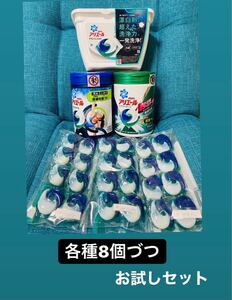【ジェルボール】お試し3種盛り お試しビーズ×4個付