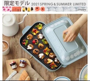 BRUNO×kippis コンパクト ホットプレート 限定カラー Tippa DOT(ティッパドット) 深鍋セット