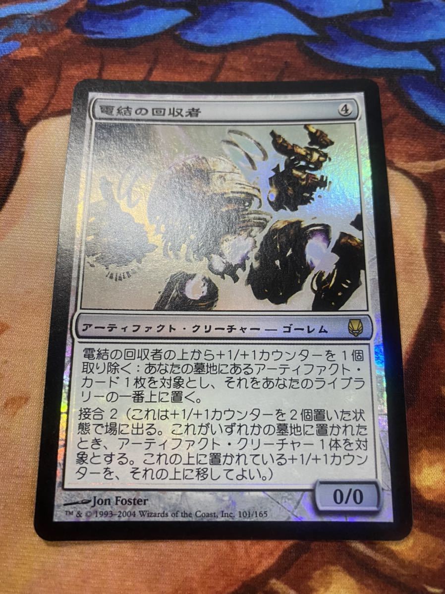 からみつく鉄線 foil マジック:ザ・ギャザリング | mediacenter