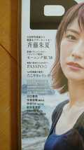 B.L.T. 2018年10月号・表紙&巻頭 小林由依×土生瑞穂(欅坂46) 両面超ビッグポスター付・欅坂46(櫻坂46)&けやき坂46(日向坂46)大特集　他_画像5