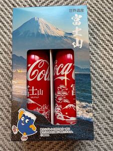 【限定品】コカコーラ 富士山ボトル 2本セット コカ・コーラ 富士山 地域限定 スペシャルエディション 静岡県