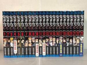 【I024y】《状態良好》鬼滅の刃 吾峠呼世晴 23巻セット 全23巻完結セット 【中古コミックセット】【送料無料】 全巻セット