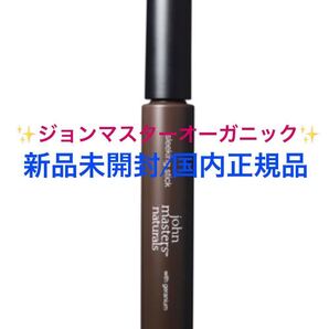 ジョンマスターオーガニック【国内正規品】新品未開封◎スリーキングスティック(スタイリング料)☆お値引き商品☆★