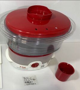 ティファール 電気蒸し器