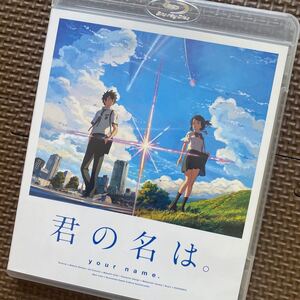 「君の名は。」 Blu-rayスタンダードエディション!フィルムしおりも付いて増す!