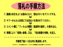 ★ トヨタ　ラクティス　100系　バイザーフィルム （日差し・ハチマキ・トップシェード）■カット済みフィルム　■貼り方動画あり_画像10