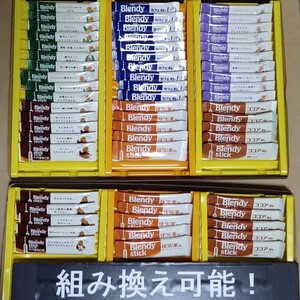 AGF ブレンディ スティックコーヒー 6種60本