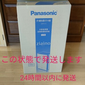  Panasonic 空間除菌脱臭機【新品 未使用 未開封 送料込み】