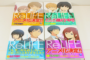 ヤフオク Relife 漫画の中古品 新品 未使用品一覧 ヤフオク Relife 漫画の中古品 新品 未使用品一覧