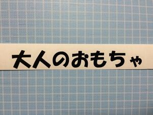 e 大人のおもちゃ 車 ステッカー ER34 BCNR33 ECR33 V37 V36 V35 BNR34 c26 c27 E12 Z33 Z34 C33 T32 E51 S13 S14 S15 RPS13 USDM