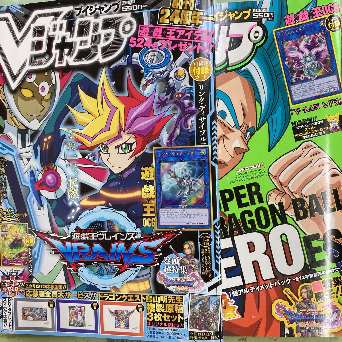 Vジャンプ12月号 10冊セット