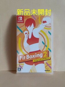 (新品) Fit boxing 2 フィットボクシング2 Switch