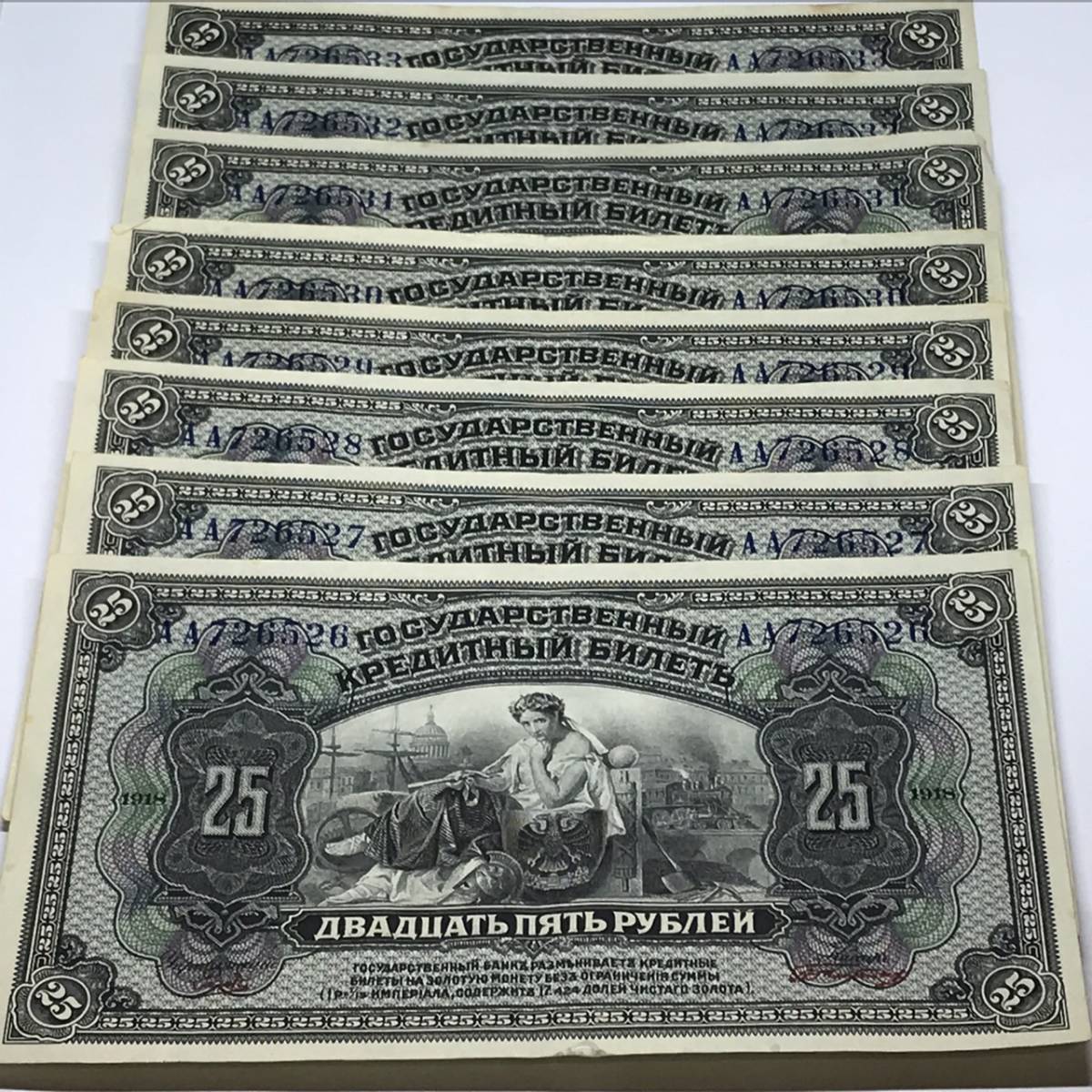 2023年最新】Yahoo!オークション -25ルーブルの中古品・新品・未使用品一覧