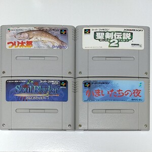 SFC スーパーファミコンソフト【ソウルブレイダー】等セット