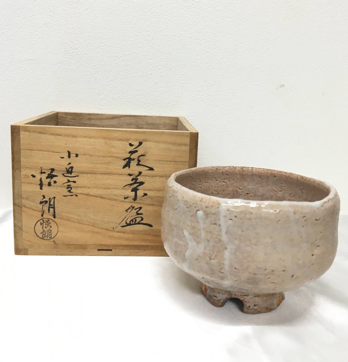 萩焼 茶碗 大和吉孝松緑 造 www.cleanlineapp.com