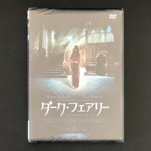 未開封新品★DVD「ダーク・フェアリー」★ダーク ファンタジー/ギレルモ・デル・トロ/トロイ・ニクシー/ケイティ・ホームズ/ガイ・ピアース