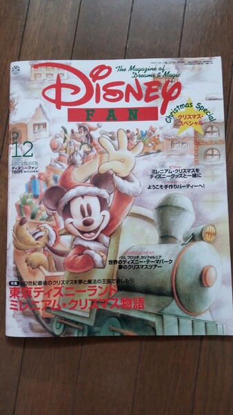 美品！2000年１2月号/ディズニーファン（表紙ミッキー）No.８１号