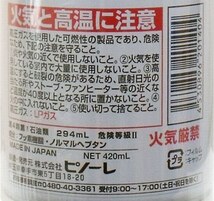 2本　防水スプレー フッ素樹脂タイプ 420mL　透明なフッ素樹脂が衣類や靴をしっかりコート。通気性を保ちながら雨や油、汚れをはじきます。_画像4