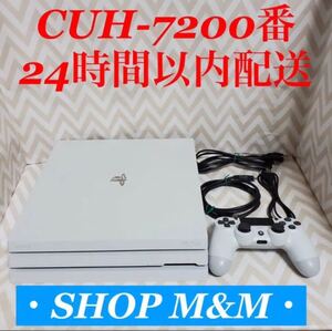 【24時間以内配送】ps4 本体 7200 pro PlayStation4 プレイステーション4