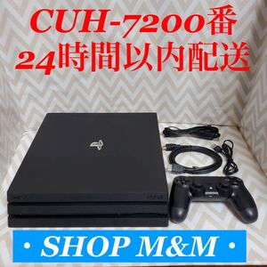 【24時間以内配送】ps4 本体 7200 pro PlayStation4 プレイステーション4
