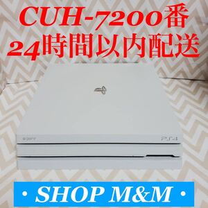 【24時間以内配送】ps4 本体 7200 pro PlayStation4